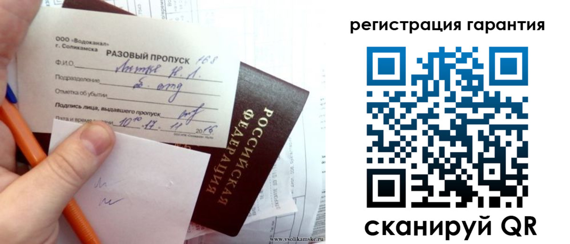 купить прописку в Люберцах