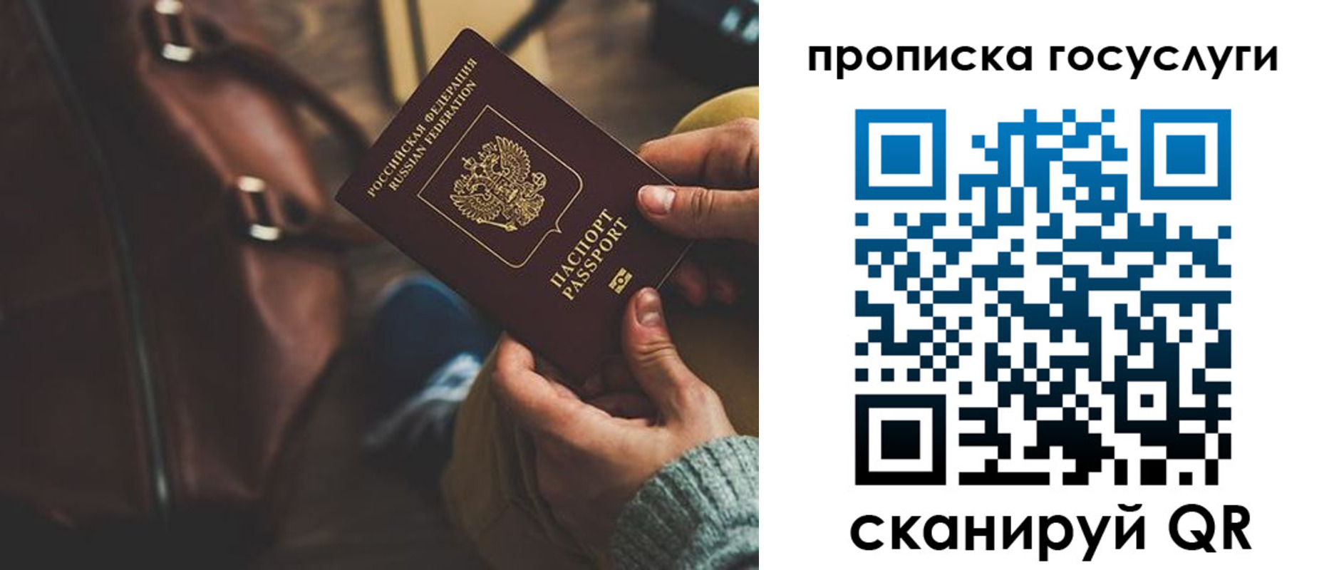 прописка регистрация в Люберцах