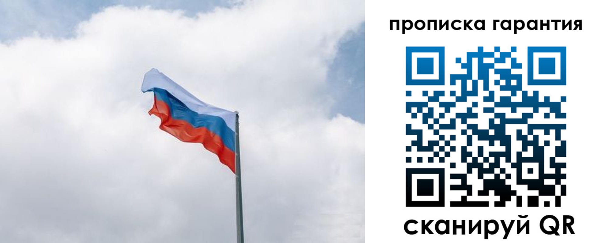 прописка штамп в Люберцах