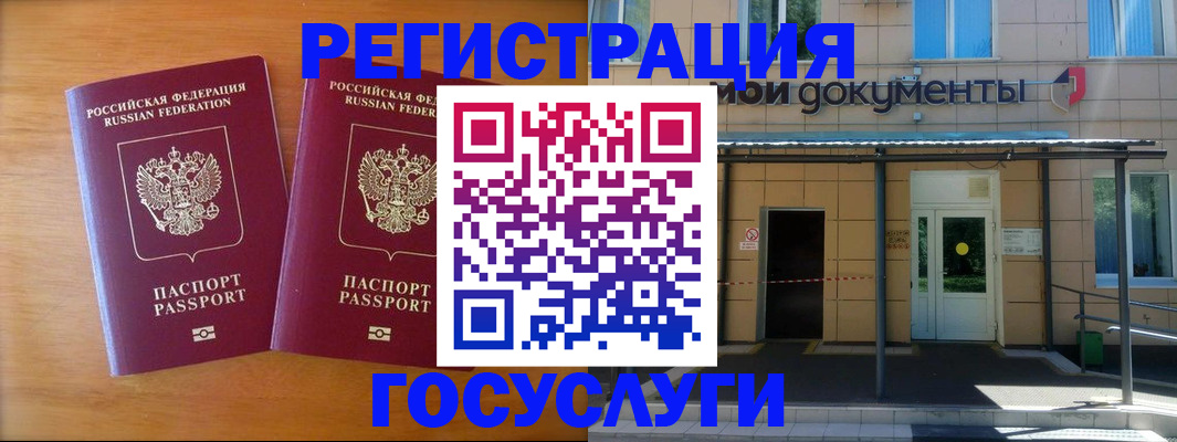 временная регистрация в Люберцах
