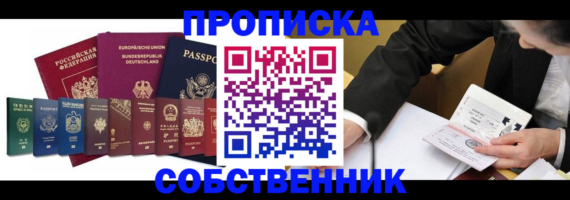 прописка поиск в Люберцах
